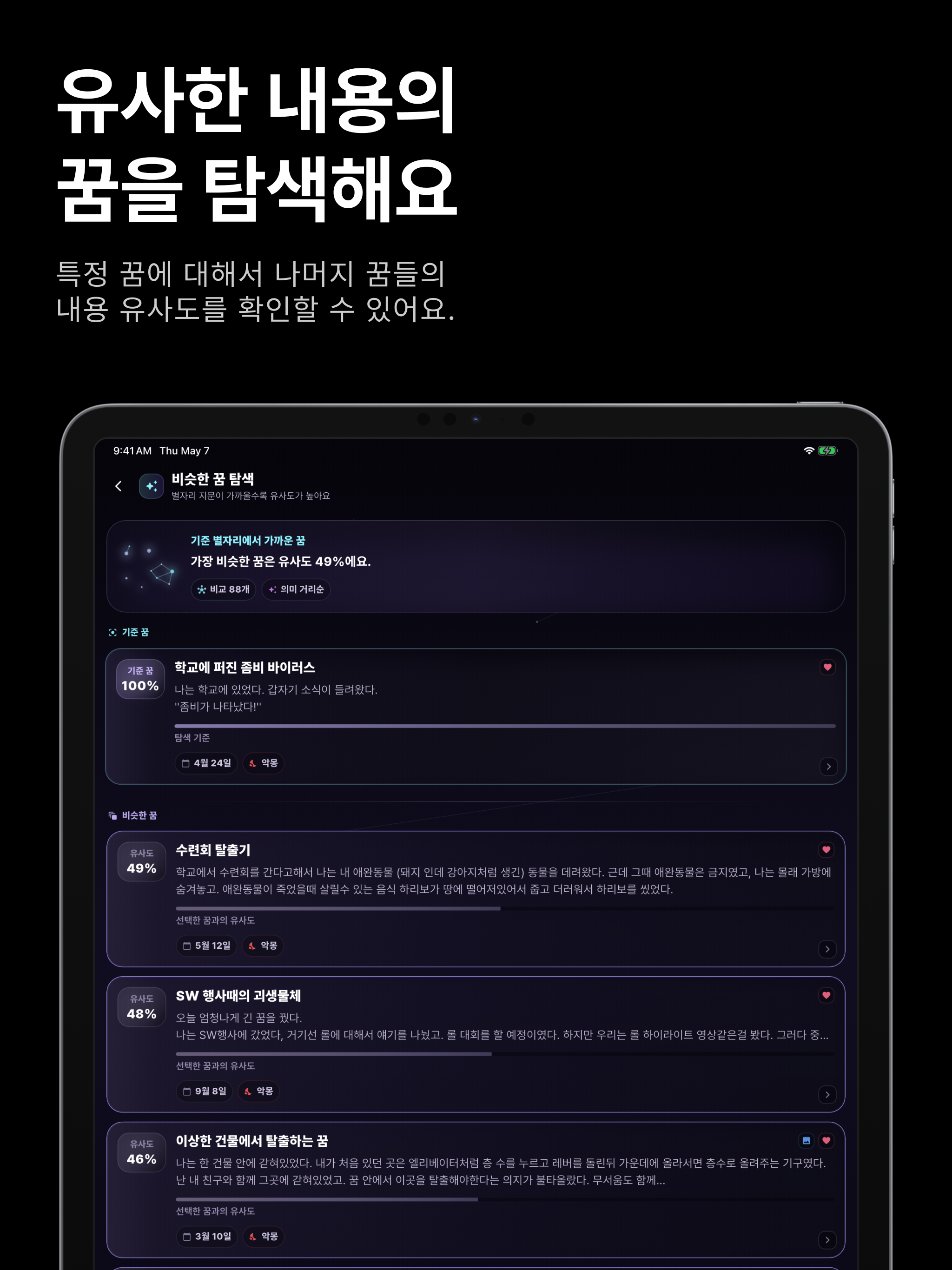 루딘프 - 꿈일기, 자각몽, AI 해몽