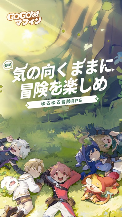 GOGOマフィンのスクリーンショット - 1
