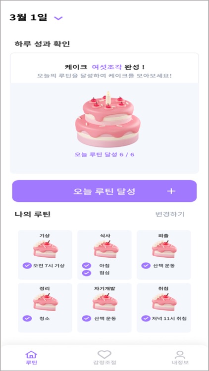 건강한 자립 screenshot-5