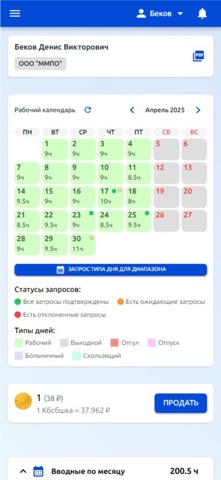 PMTime Screenshot 2 of 4