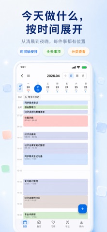 Time Cottage: AI Day Planner Screenshot 4 of 9