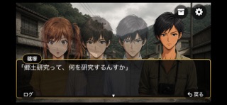 帳外れ －因習村ミステリーノベル－ iPhone screenshot