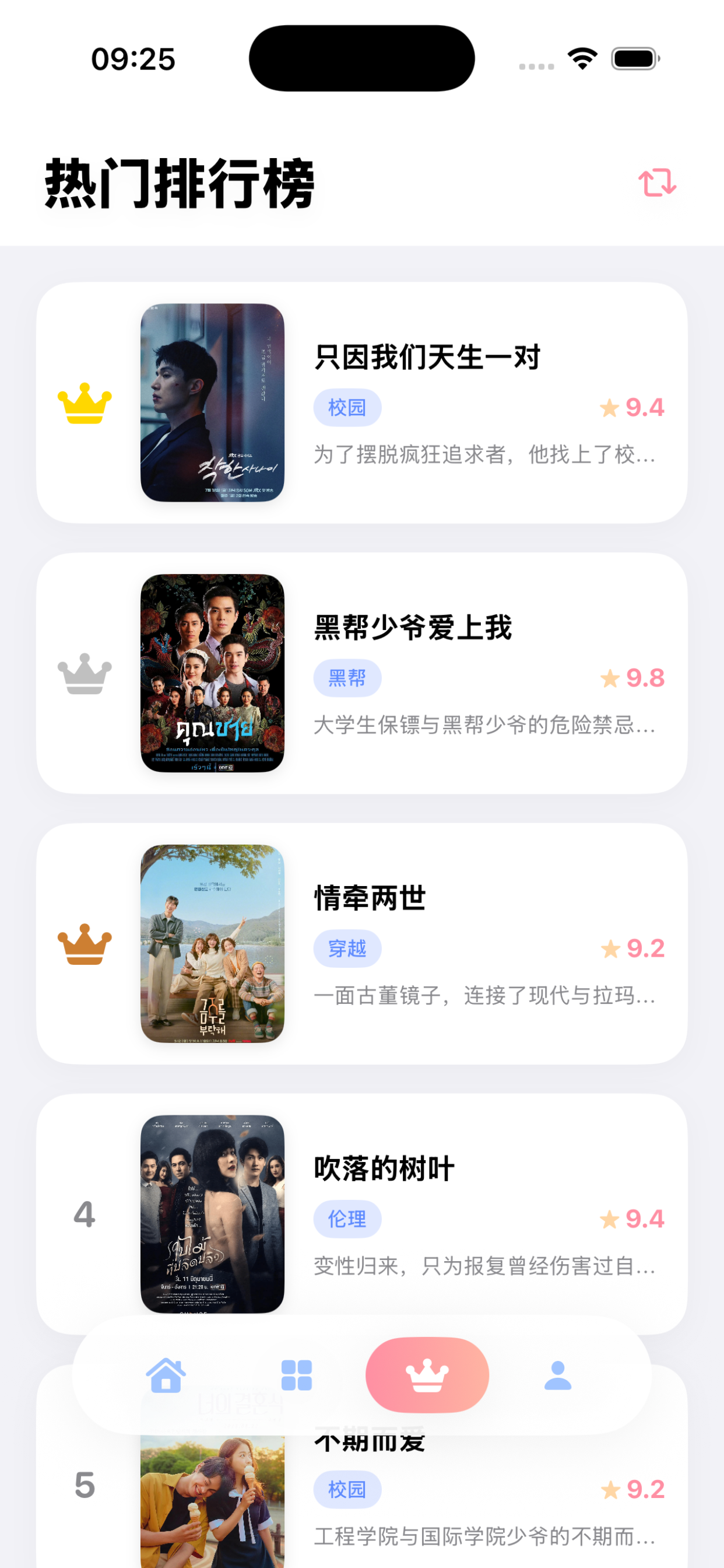 泰剧免:泰剧迷&泰剧tv追剧达人 screenshot 3