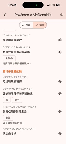 Snap Menu - AI 旅遊翻譯助手 스크린샷 4