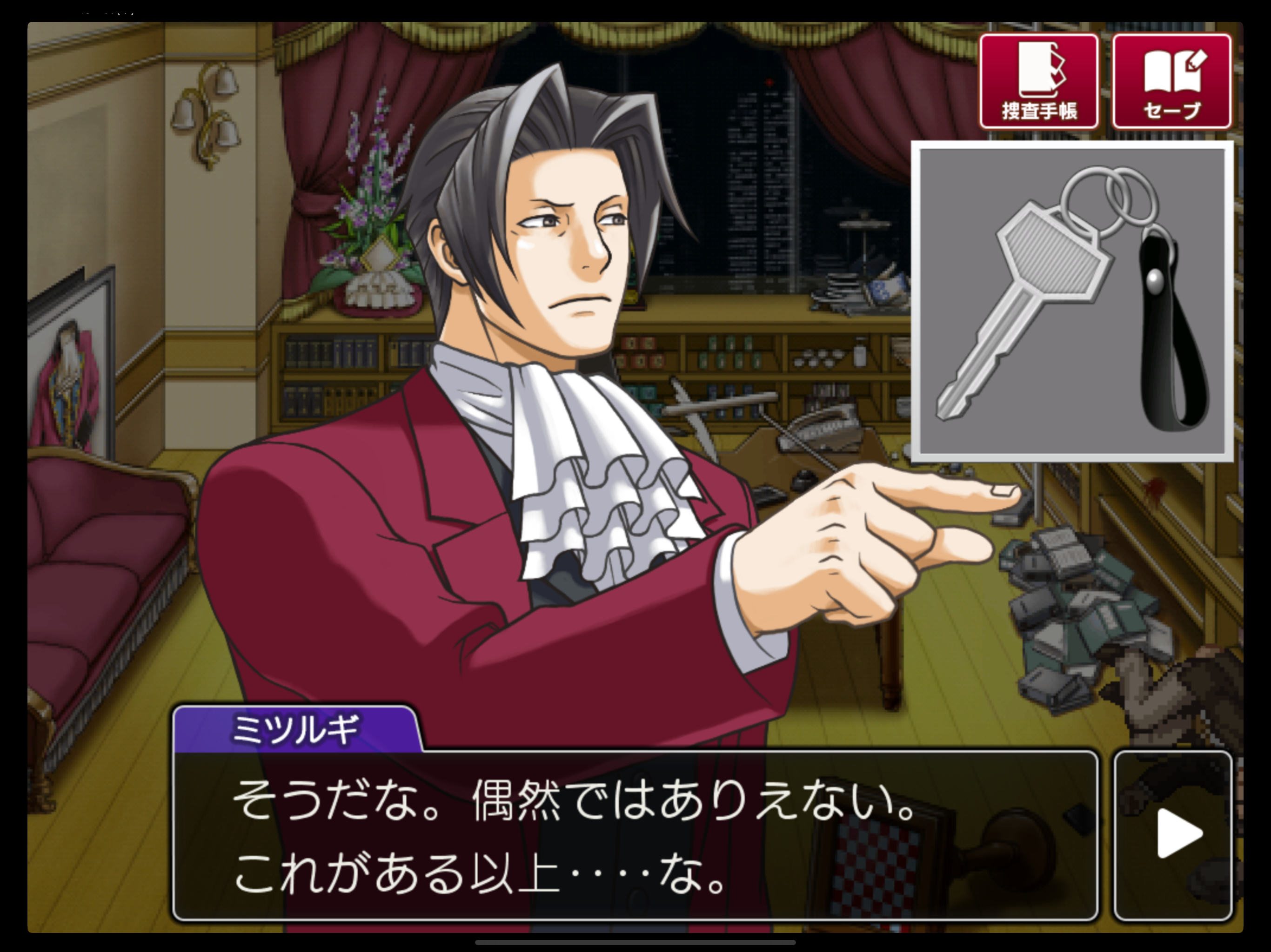 逆転検事 screenshot 12