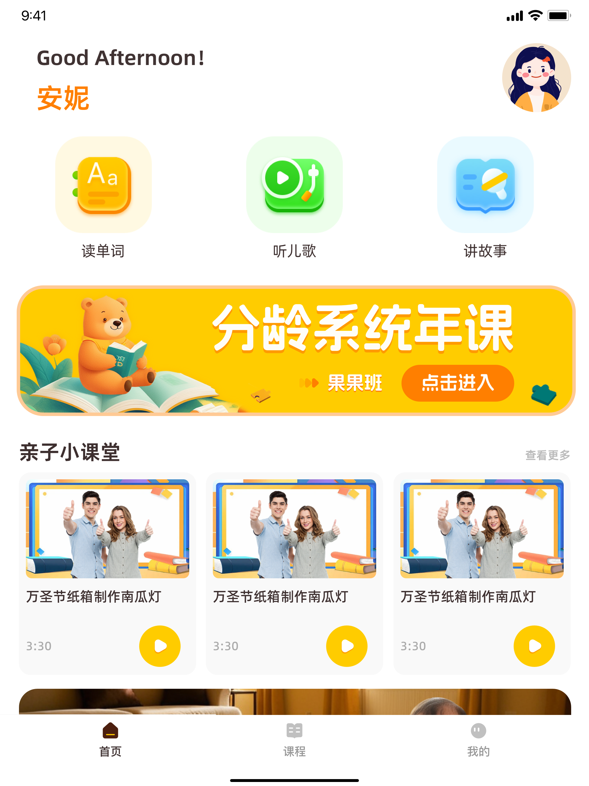 爱英语-Ai English screenshot 5