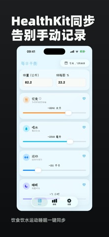 吴鸭减肥 - 减脂打卡好伙伴 screenshot