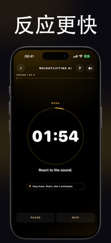 奥运举重 AI：教练 screenshot