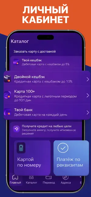 Cepвис Пcб - Умный Kaбинет iPhone screenshot 2
