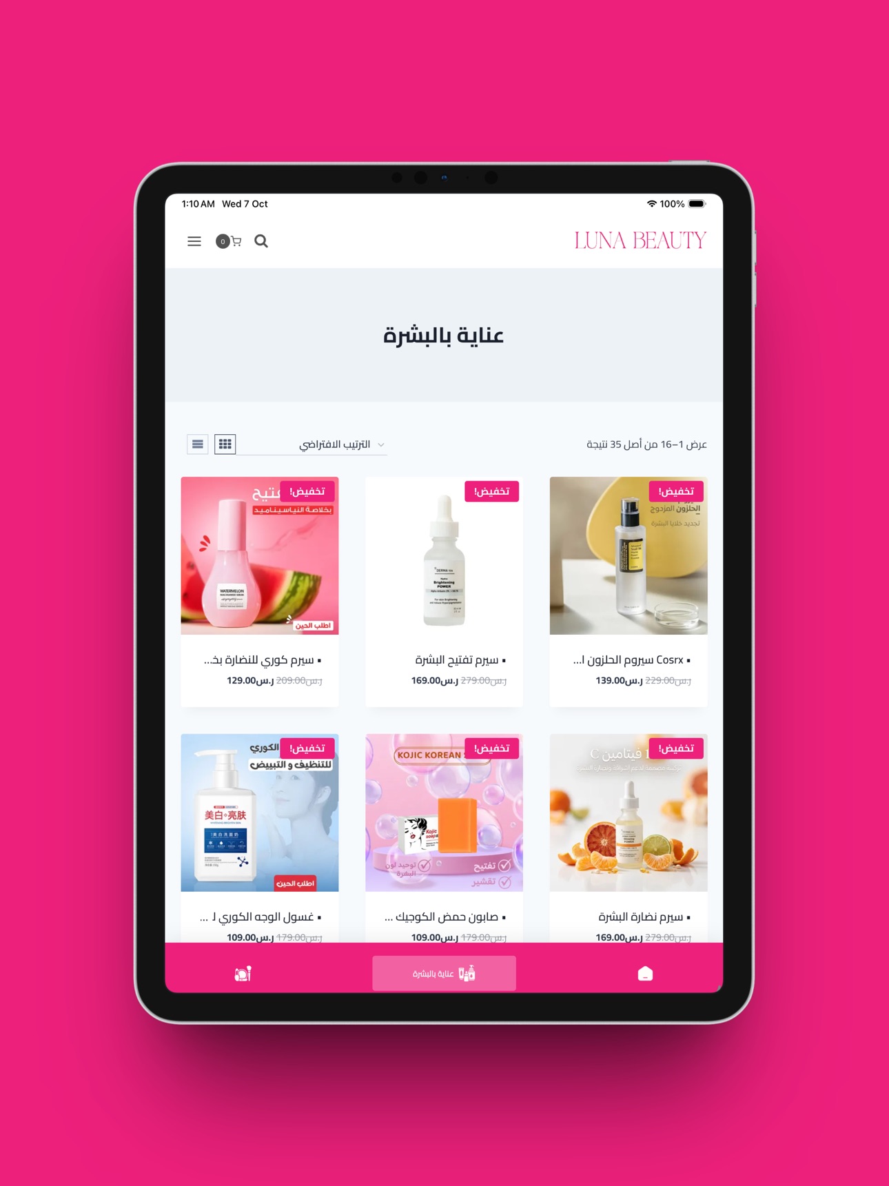 Screenshot 6 of Luna Beauty