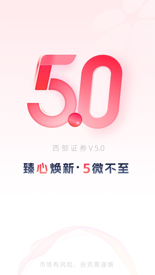 #1. 西部证券-开户炒股基金理财投顾 (iOS) 由: 西部证券股份有限公司