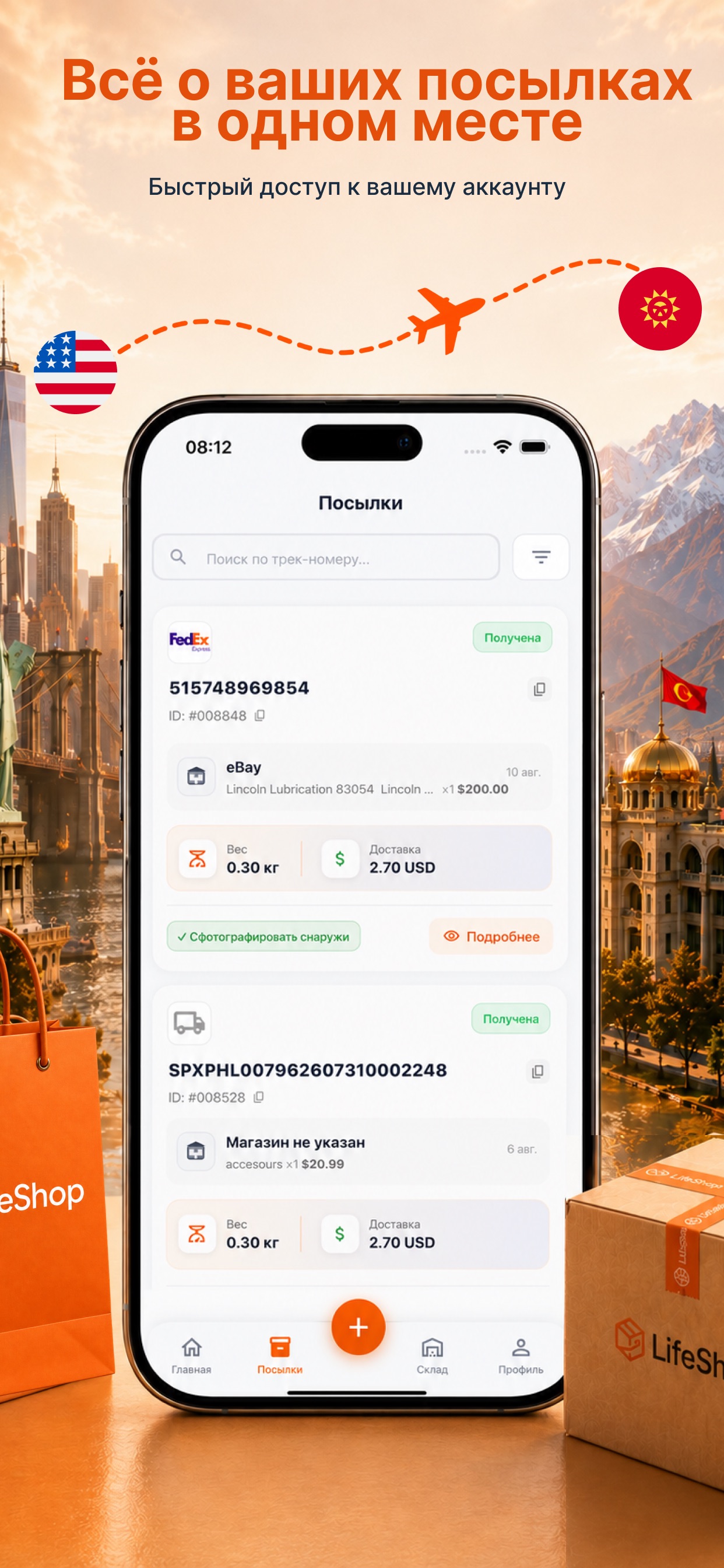 Screenshot 3 of LifeShop - Доставка из США