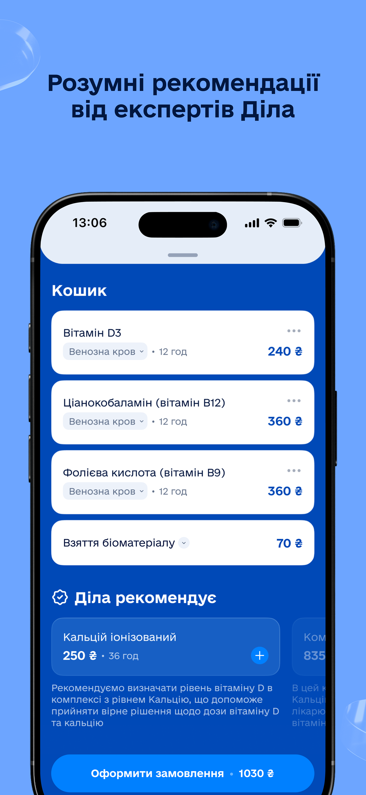 Діла screenshot 5