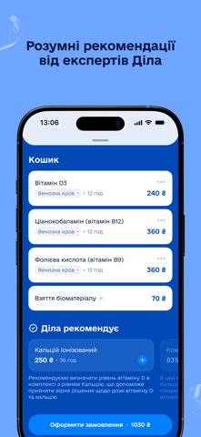 Діла screenshot