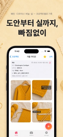 KnitSnap screenshot