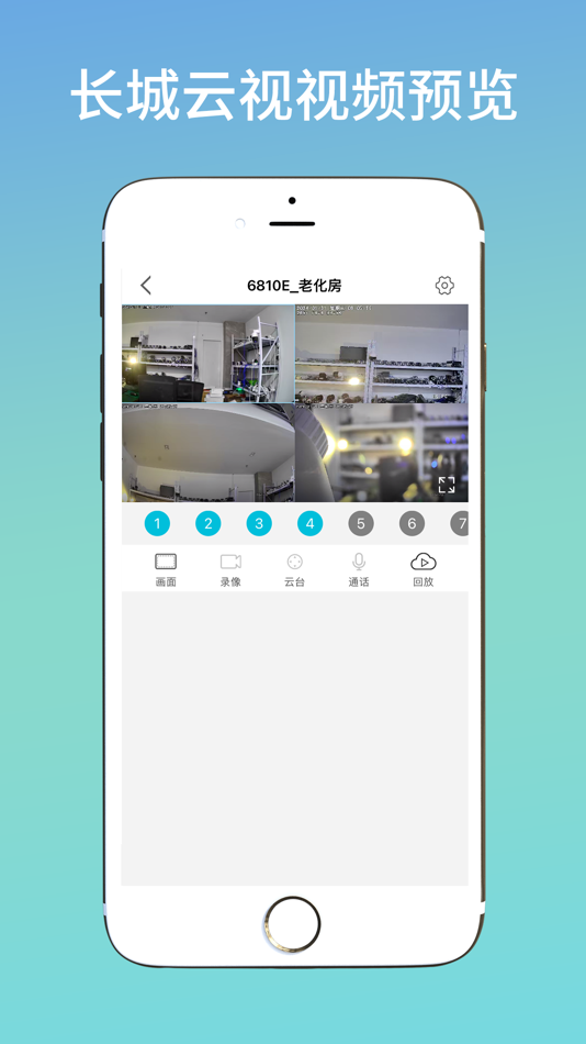 #3. 长城云视 (iOS) 来自: 影 张