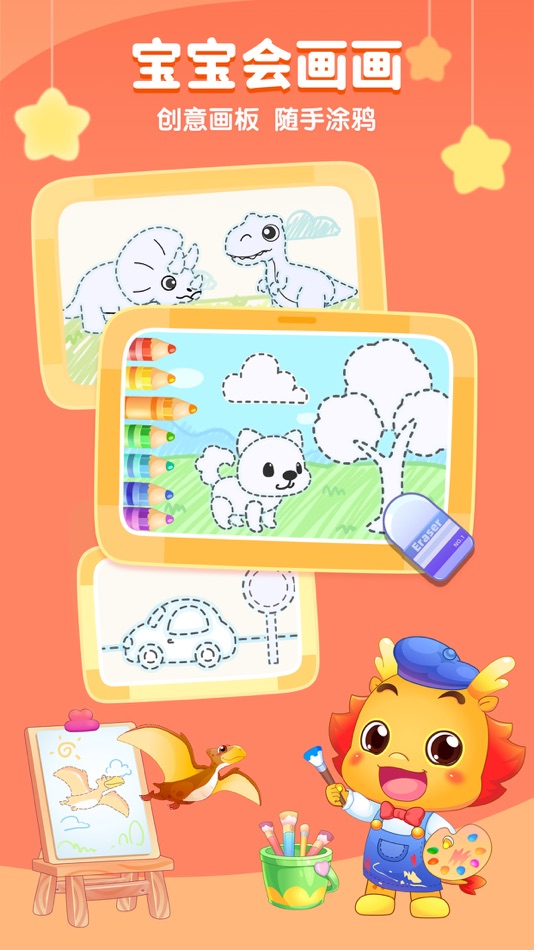 #8. 小伴龙-儿童启蒙 (iOS) 由: Shenzhen Youban Technology Co.,Ltd.
