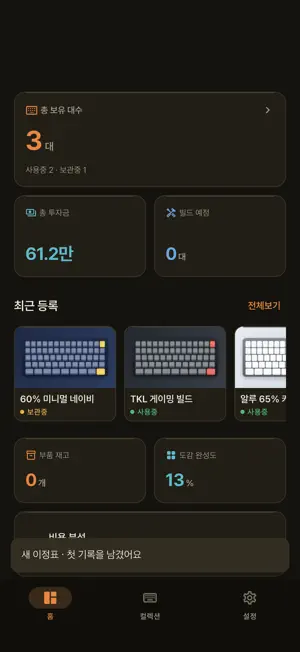 KeyboardNote screenshot 1