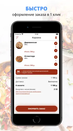 Арт пицца | Орехово-Зуево screenshot 3