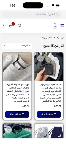 QuickCart Store iPhone screenshot