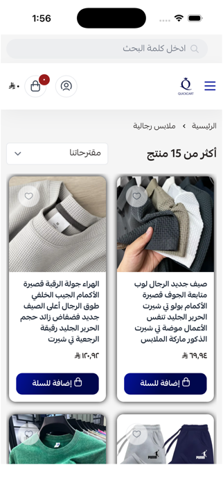 QuickCart Store Screenshot 2 of 4