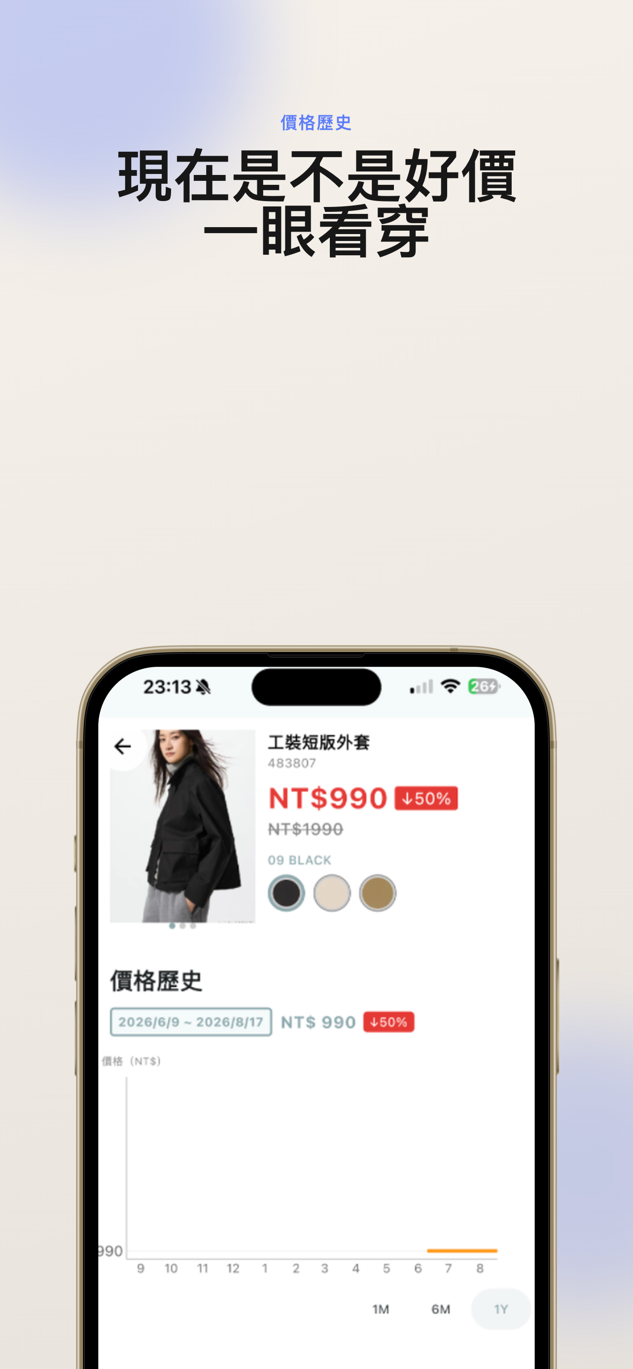 PriceDog: Sale Price Tracker screenshot 2