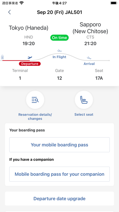 Japan Airlines Screenshot