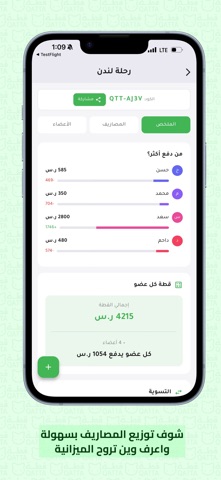 Qatta - قطة screenshot