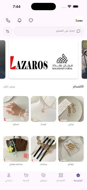 lazaros screenshot 2