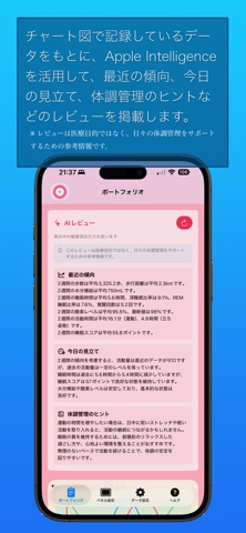 健康ウオッチ のスクリーンショット