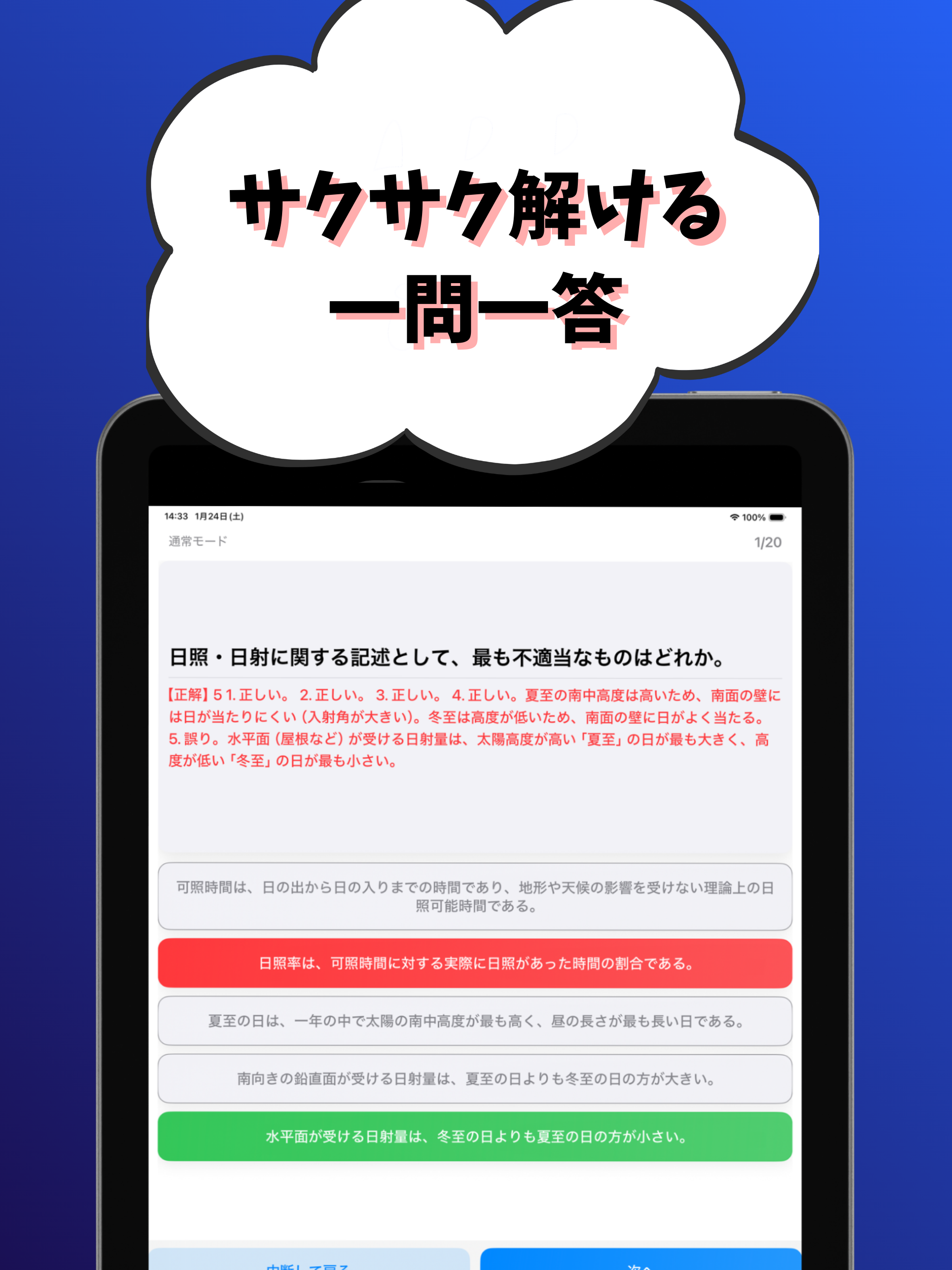 インテリアプランナー-学科試験-試験対策-国家資格
