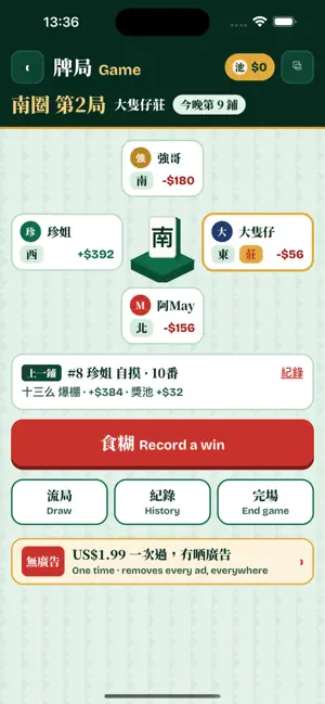 Mahjong Game Master screenshot 2