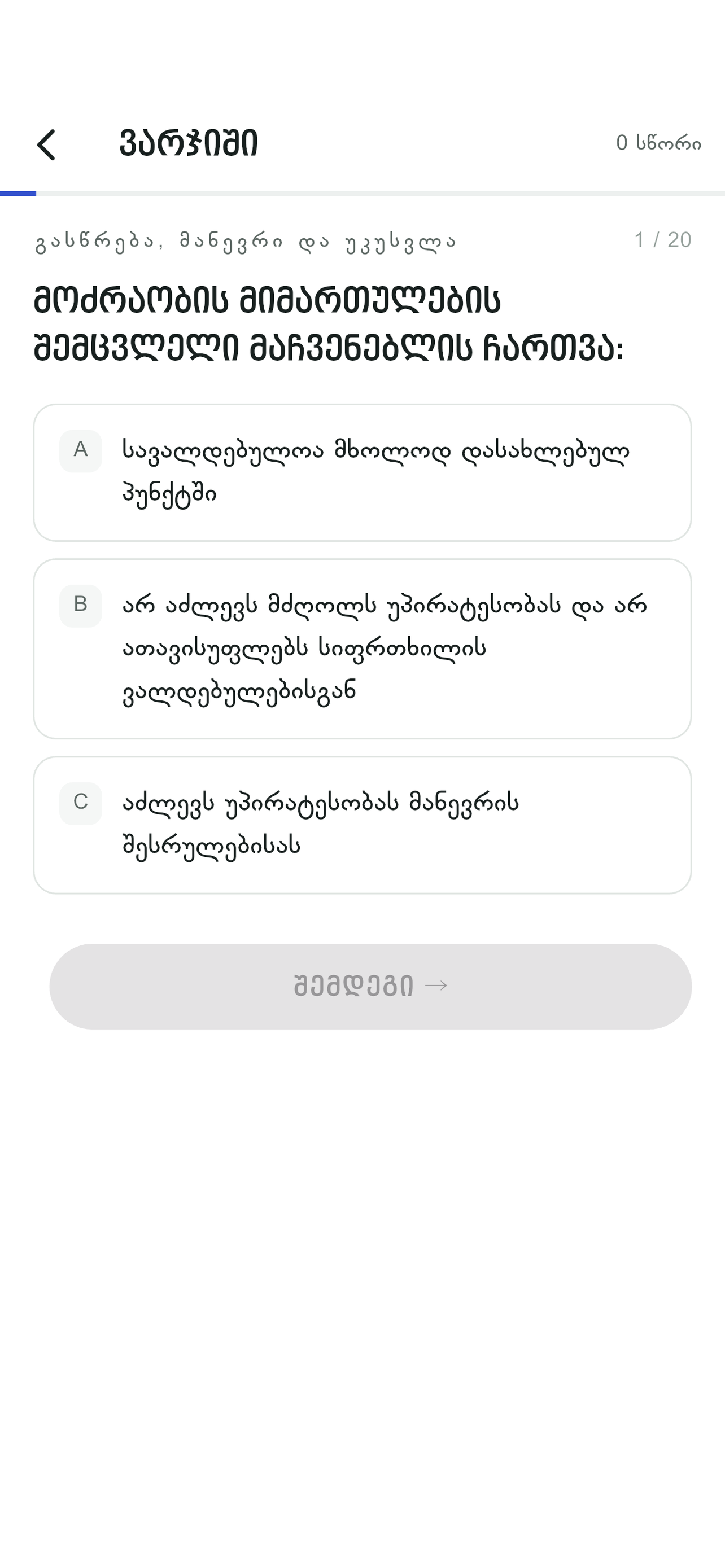 Imecadine screenshot 5