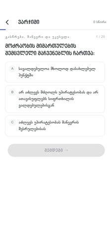 imecadine iPhone screenshot