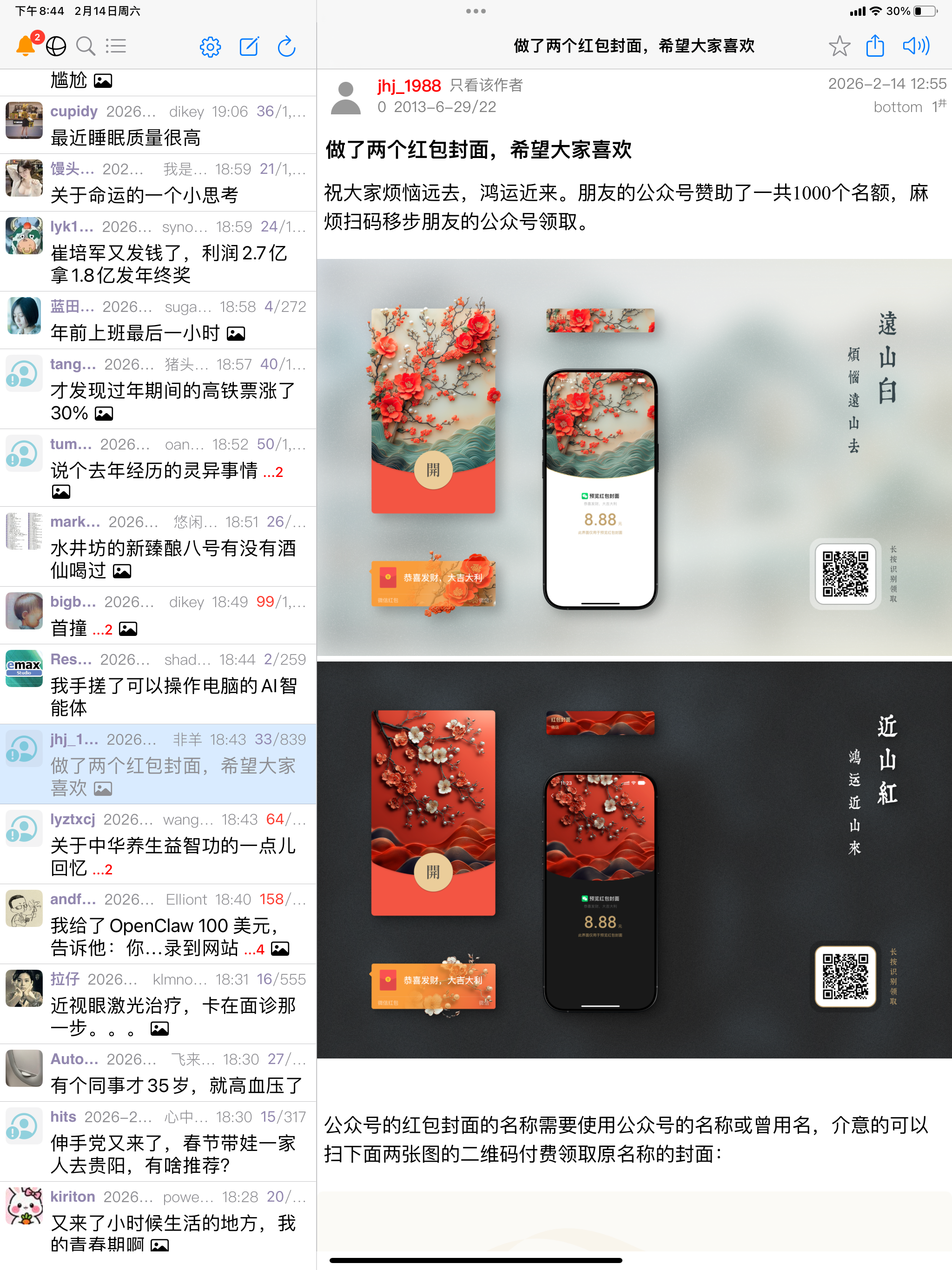 ForFor screenshot 4