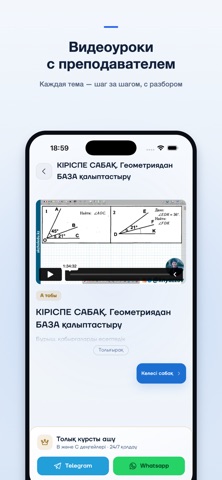 akzholedu.kz Screenshot 9 of 10