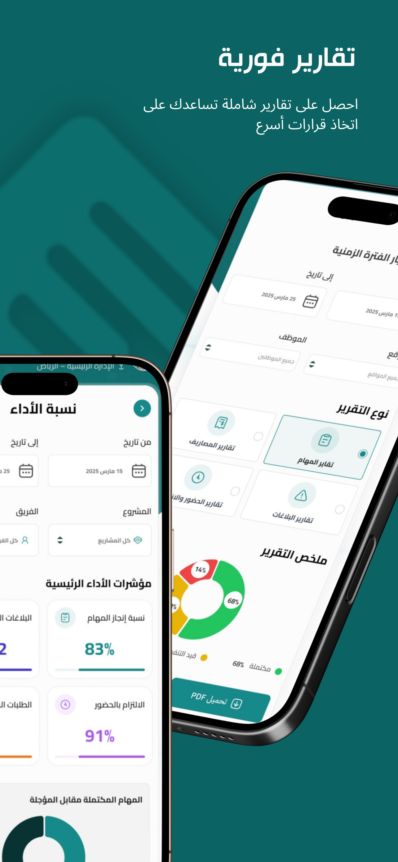 Esnad | إسناد