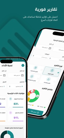 Esnad | إسناد iPhone screenshot
