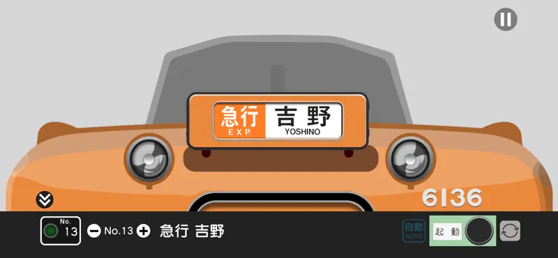幕コレMINI 近畿日本鉄道 6020系 screenshot 2 of 5
