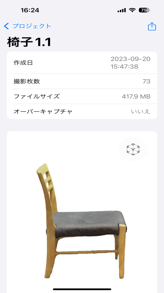 #5. Photogrammetry (macOS) 由: Taisei Shimizu