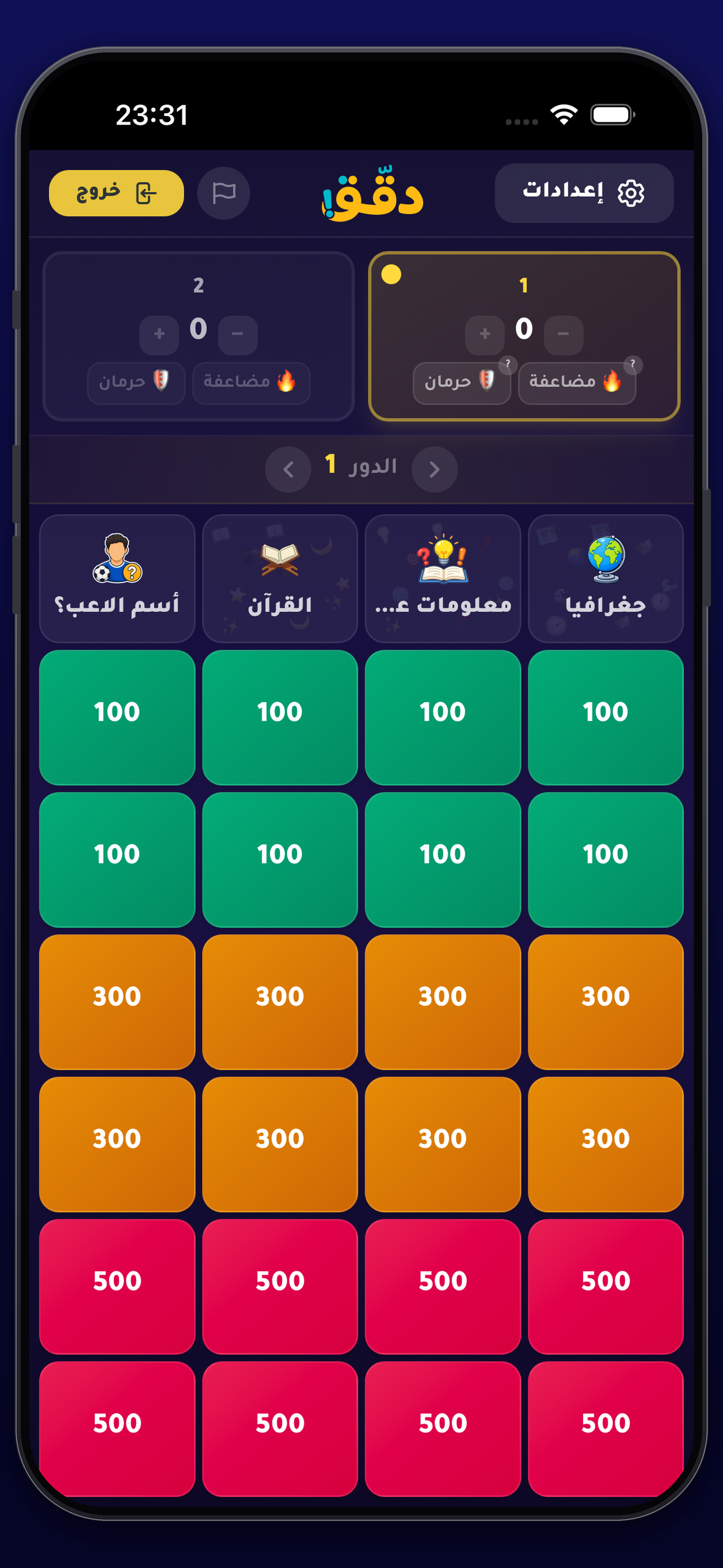 دقق Daggig screenshot 6