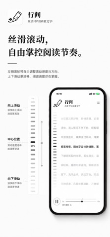 行间 screenshot