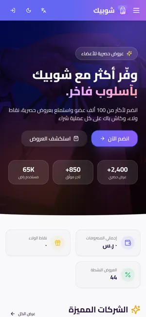 Shopaek screenshot 1
