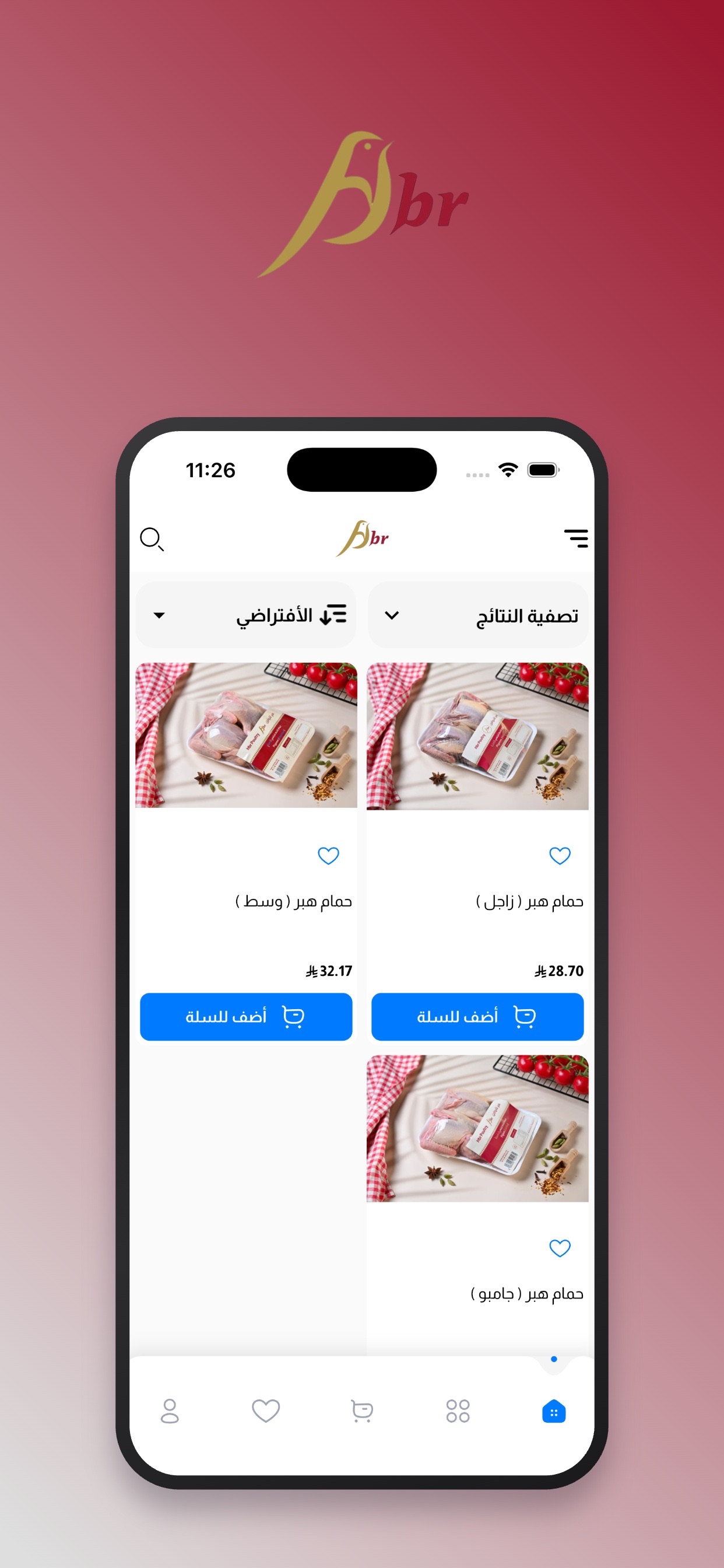 Screenshot 1 of هبر