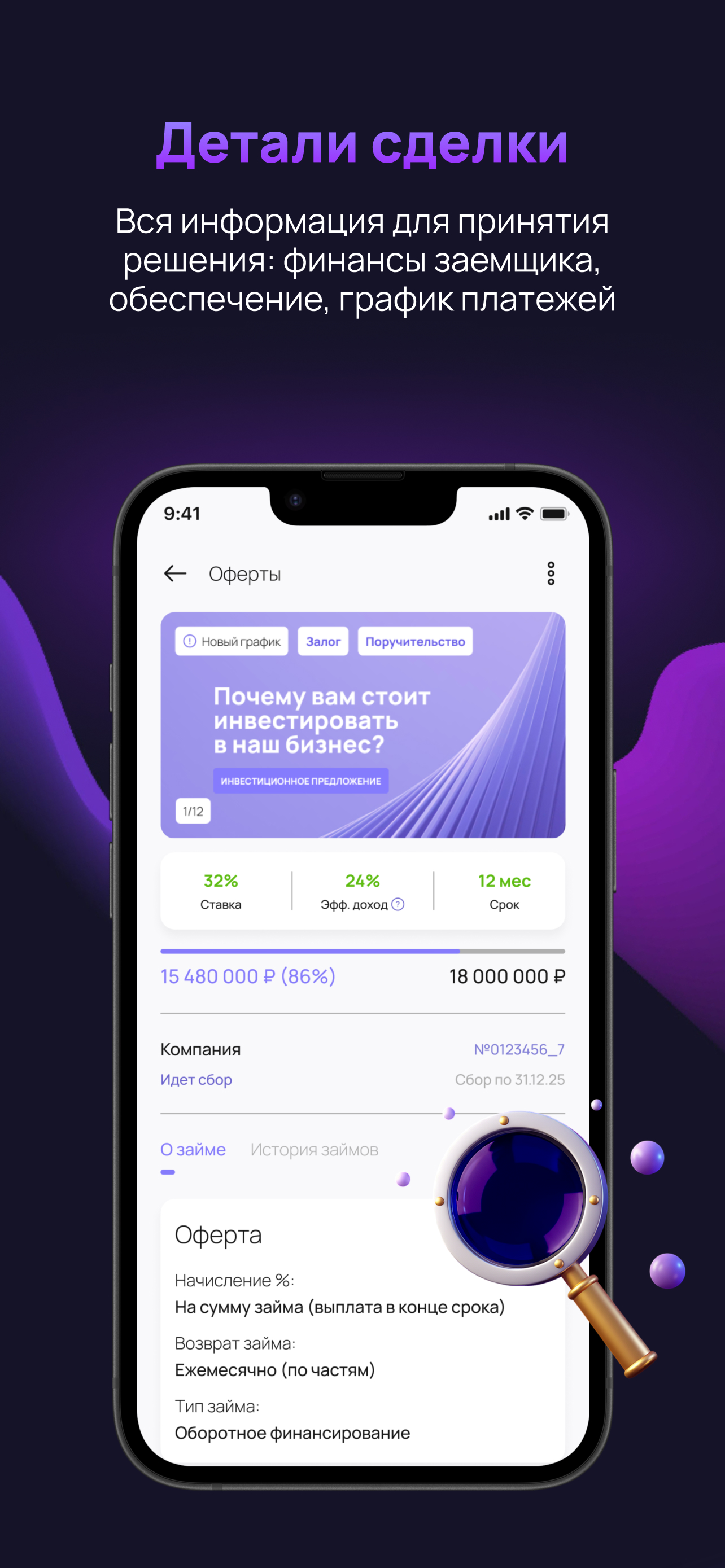 Lender Invest