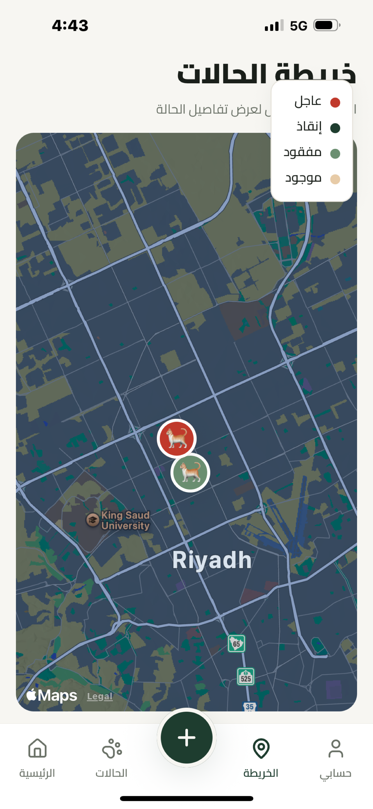 مراح - إنقاذ الحيوانات