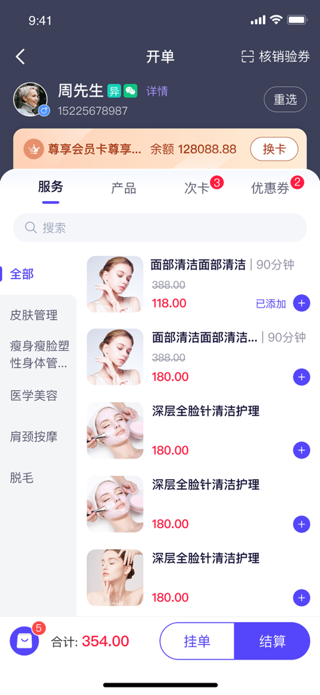 茂日软件Pro screenshot 4