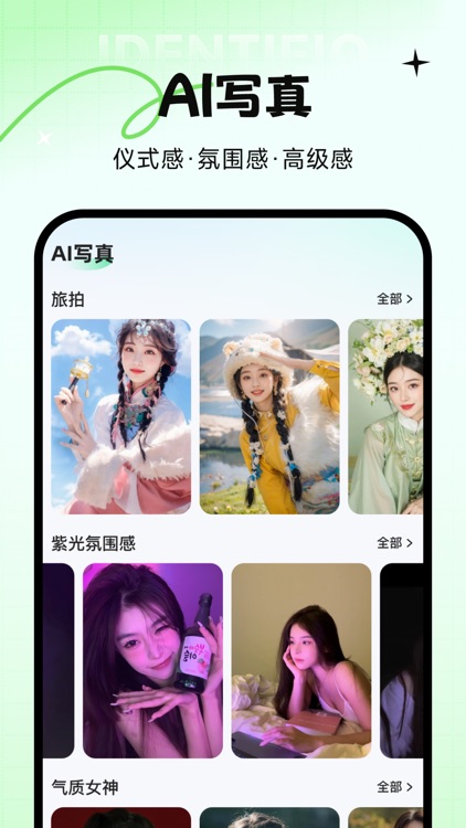 妙蛙照相馆-换脸相机 美颜证件照片艺术照卡通脸趣相册AI工具 screenshot-4