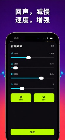 Reverse - Singing Voice screenshot