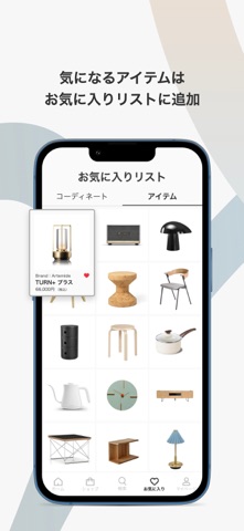 MIRUMU 家具・インテリア通販 screenshot